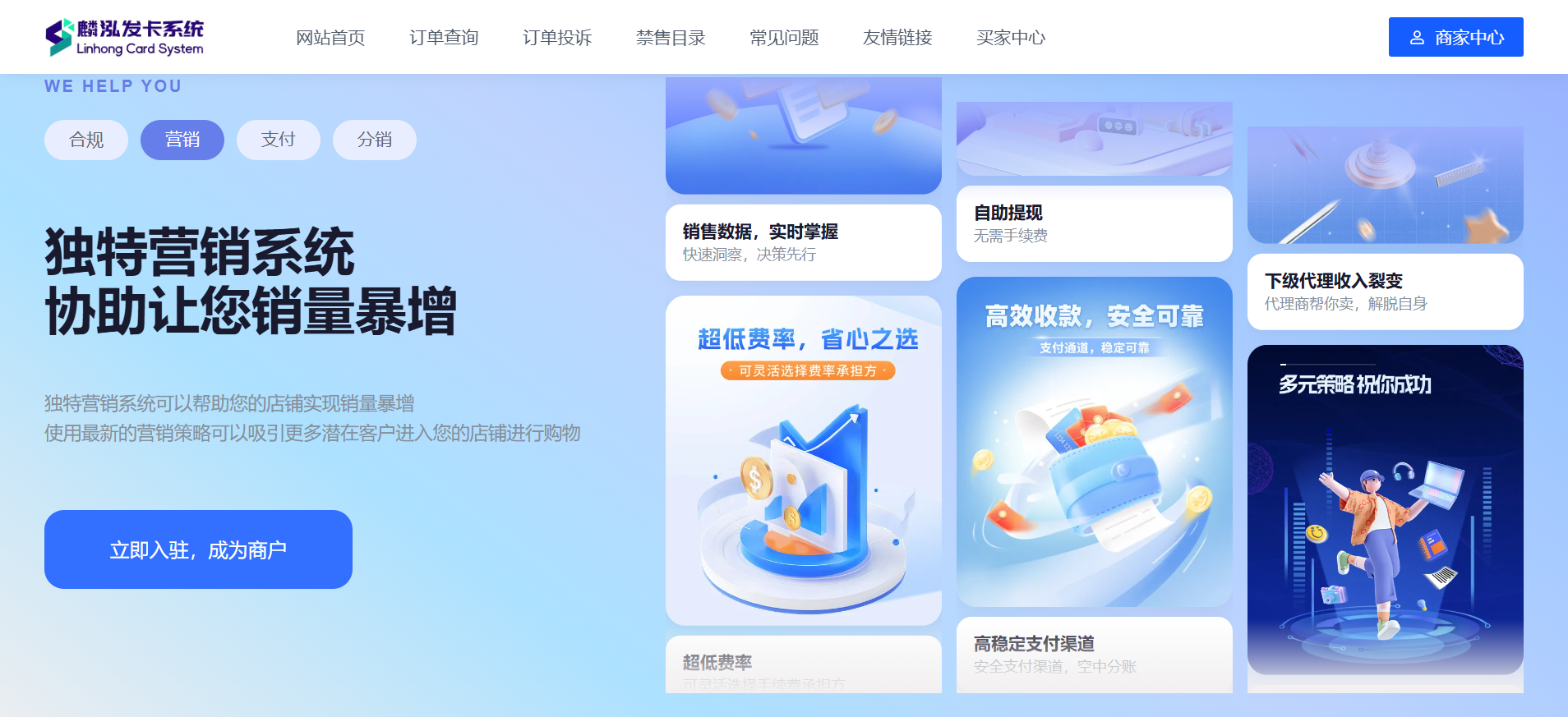 麟泓发卡系统
